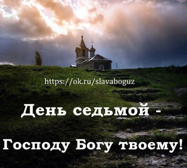 Воскресный день в церкви