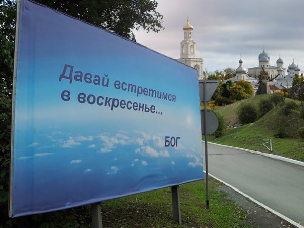 Иду в Церковь в воскресенье