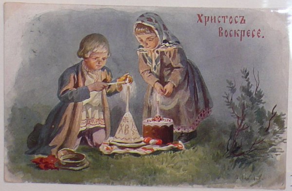Поздравление с Пасхой