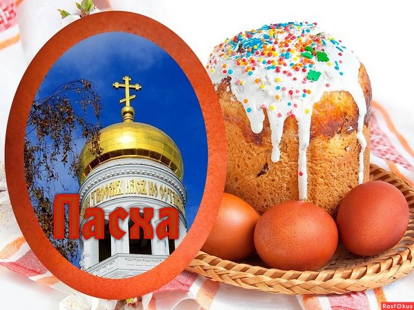 Иисус Христос воистину Воскресе