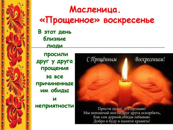 С Масленицей картинки и поздравления