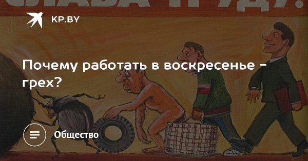 Работаем в воскресенье