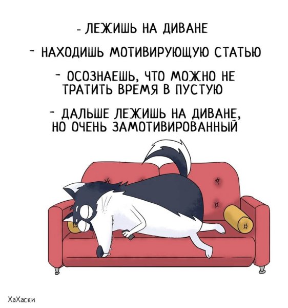 Анекдот про диван