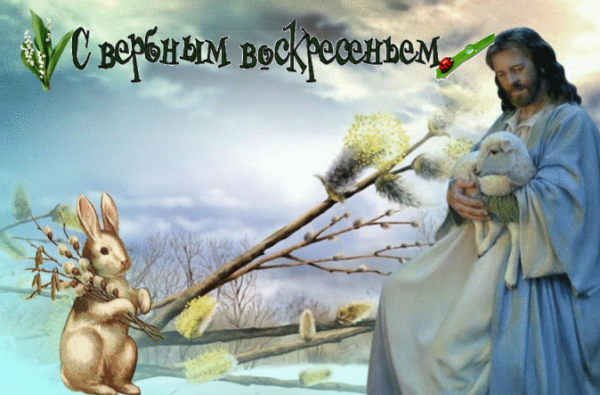 Вербное воскресенье католическое