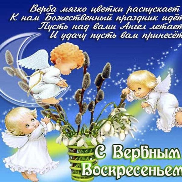 Пальмовое воскресенье в Польше