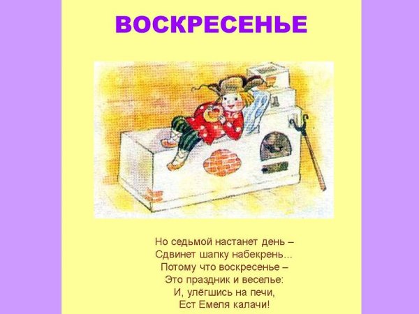 Веселого воскресенья картинки