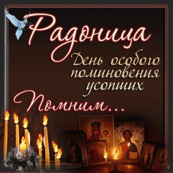 Поздравления с родительским днем