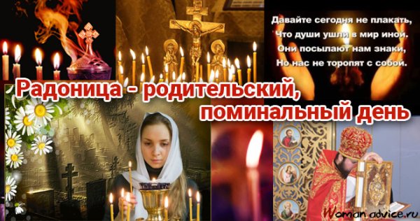 Поздравления с родительским днем
