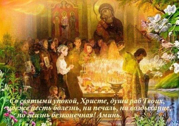 Радоница (Радуница)