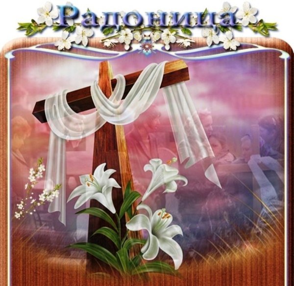 Родительский день