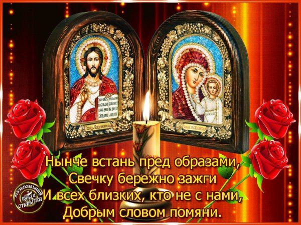 Вселенская родительская суббота 2020