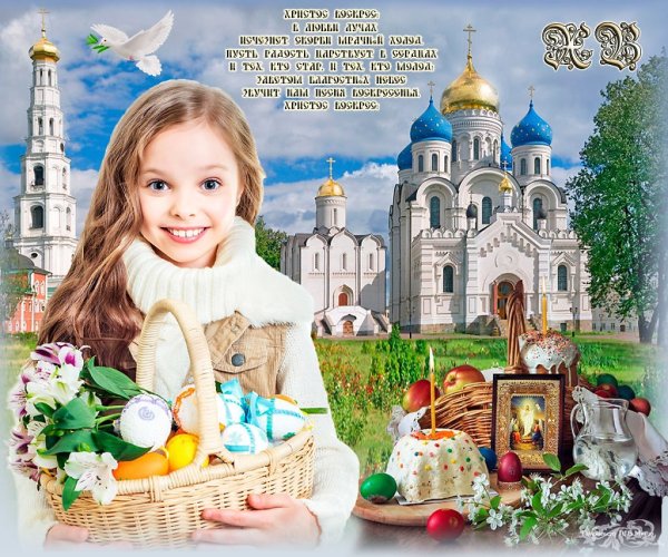 Светлого пасхального воскресенья