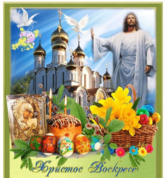 Иисус Христос воистину Воскресе