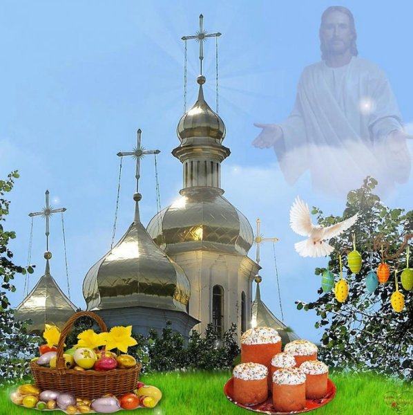 Светлое Христово Воскресение Пасха