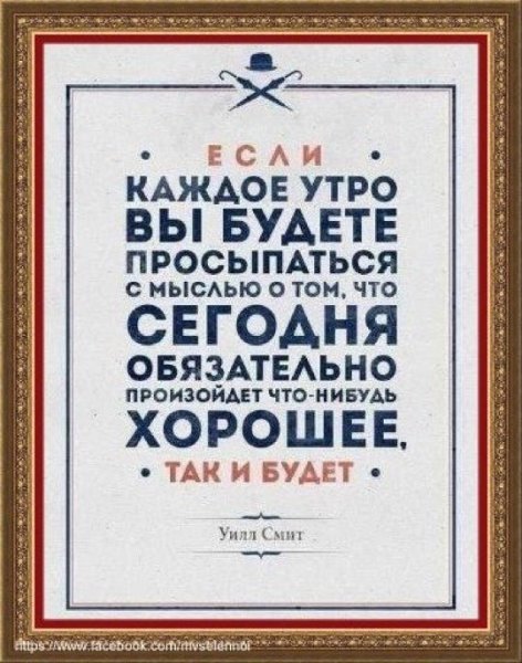 Мотивация на утро