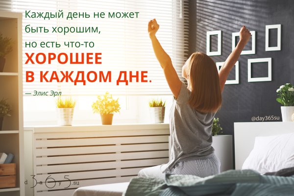 Мотивация утром