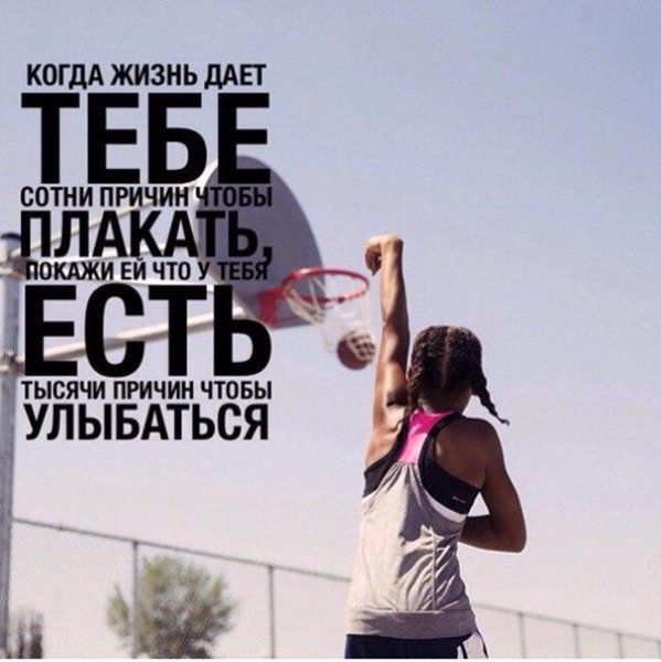 Доброе утро спорт мотивация
