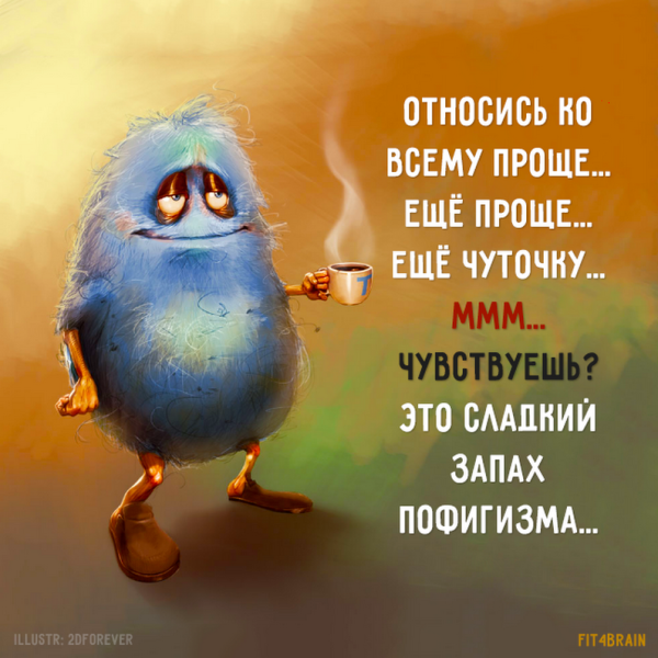 Позитивные высказывания с добрым утром