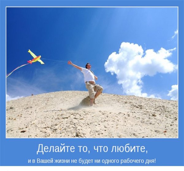 Мотиватор воскресенье