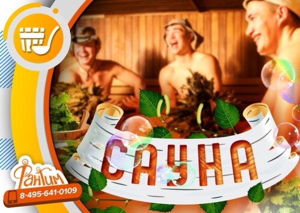 Вторник баня
