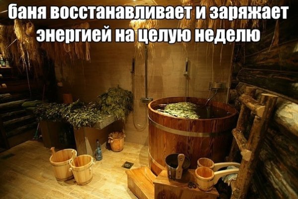 Сауна выходные