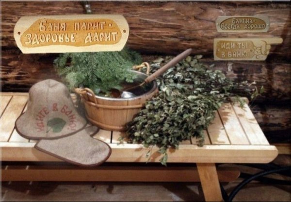 Пожелания в баню