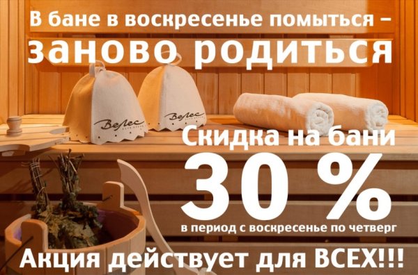 Русский двор Ижевск сауна