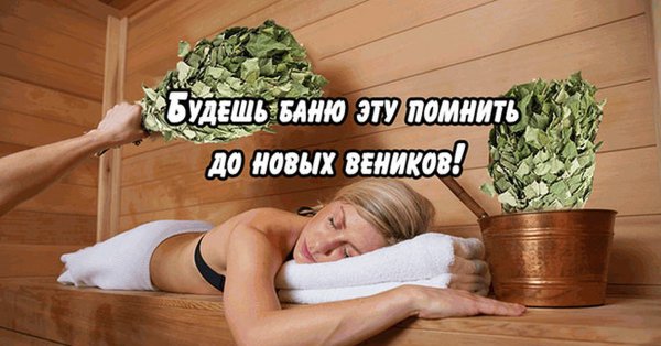 Приглашаем в баню
