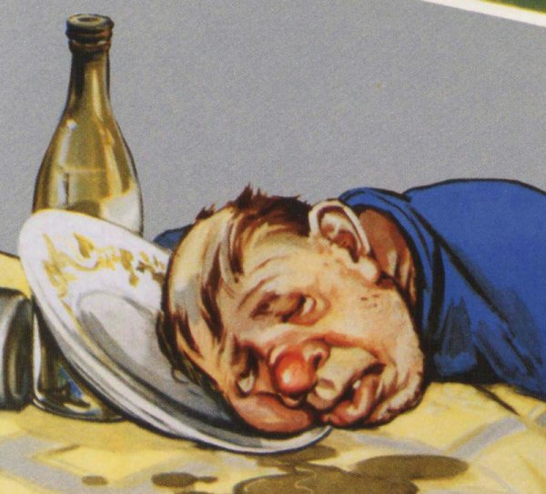 Утро после пьянки