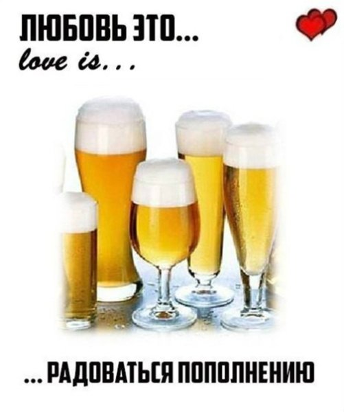 Прикольные фразы про пиво
