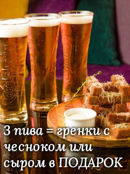 Гренки в подарок к пиву