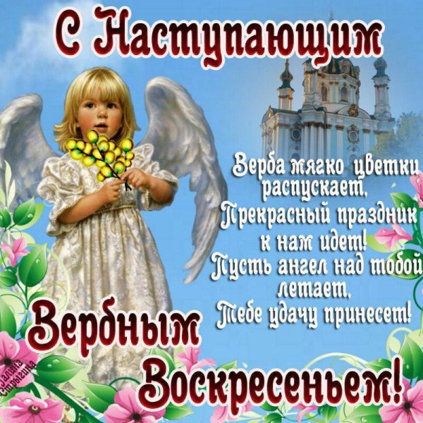 Открытки с воскресеньем