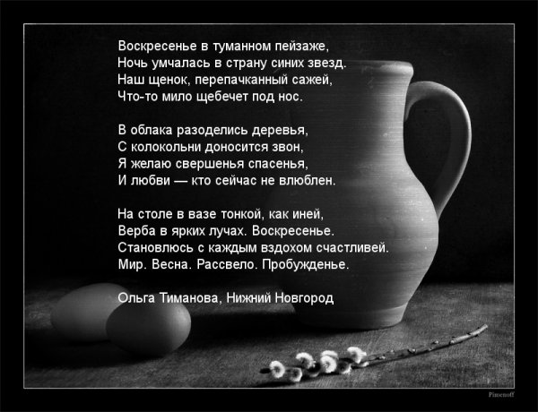 С воскресеньем с юмором
