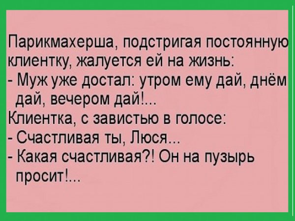 Анекдоты про воскресенье смешные