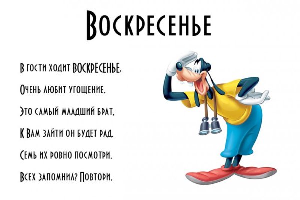 Стих про воскресенье смешной