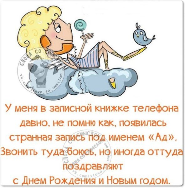Смешно про воскресенье