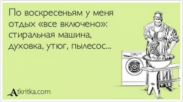 Анекдоты про стиральную машину