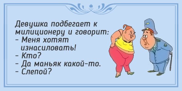 Воскресный анекдот в картинках