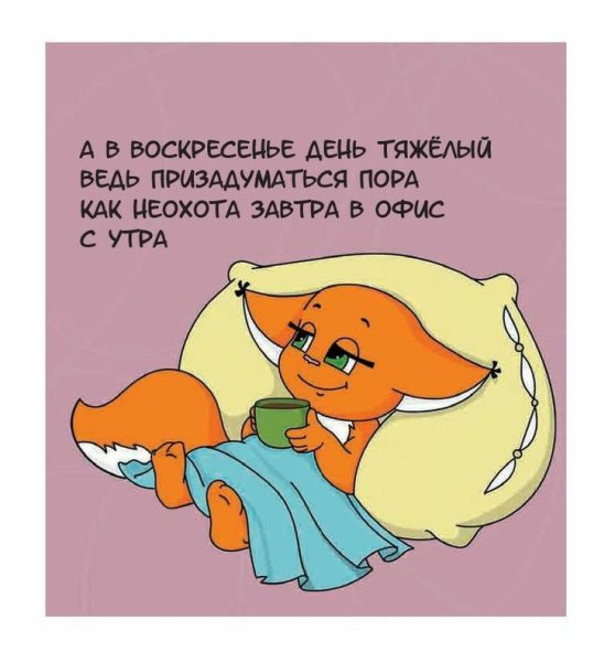 Крошка ши доброе утро