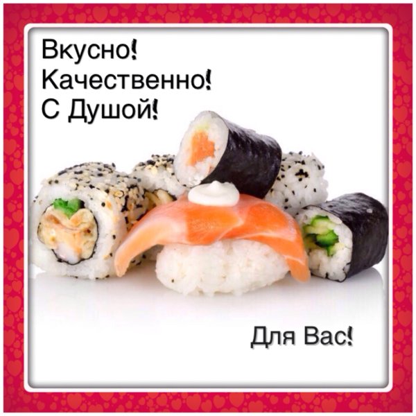 Шутки про роллы