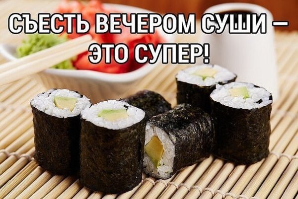 Смешные роллы и суши