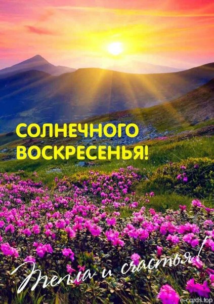 Позитивные пожелания