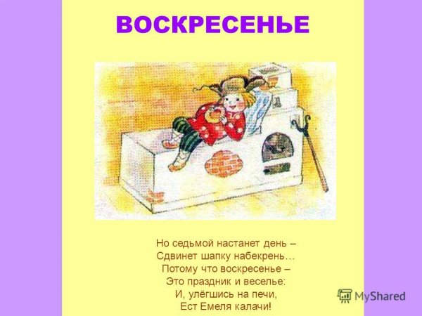 Веселого воскресенья картинки