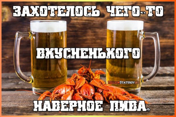 Приколы про пиво