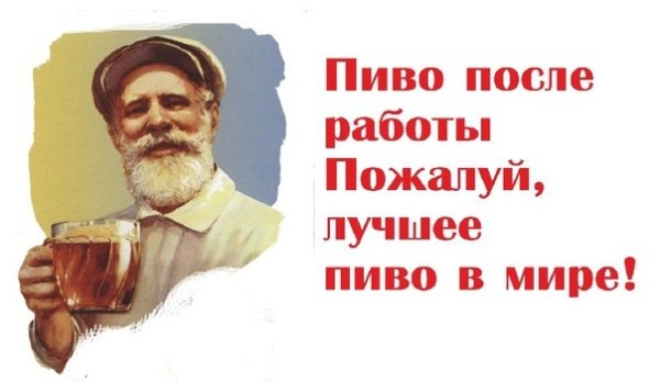 Понедельник пиво приколы