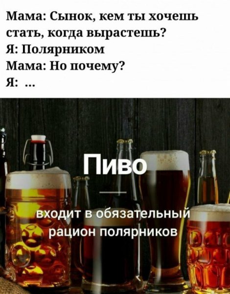 Приколы про пиво