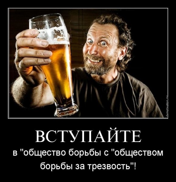 Приколы про пиво
