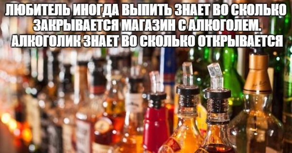 Прикол про выпивку в пятницу