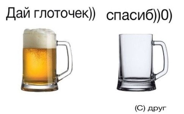 Приколы мемы про пиво