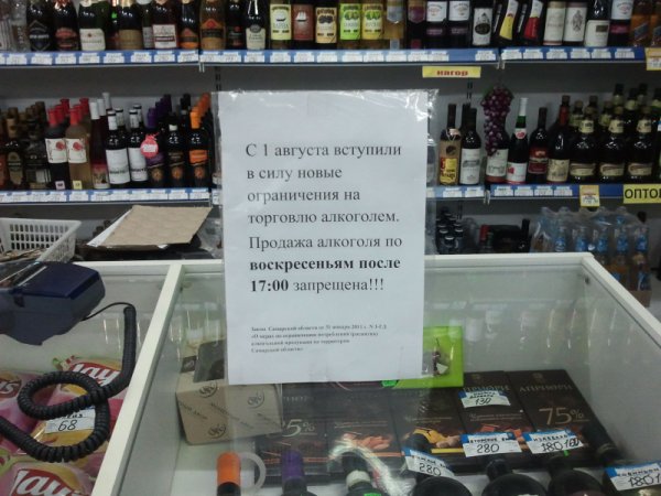 Воскресенье и алкоголь